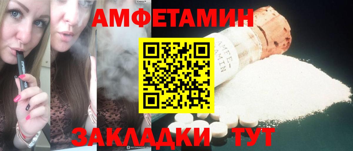 Амфетамин  Амфетамин Premium  Вход с VPN  Новоалександровск 
