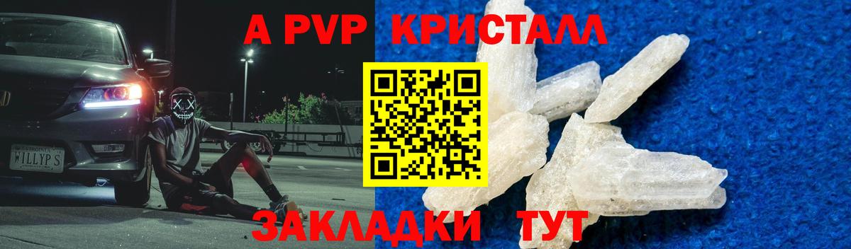 Альфа ПВП  Alpha PVP крисы CK  Alpha PVP СК КРИС  Вход с VPN  Новоалександровск 