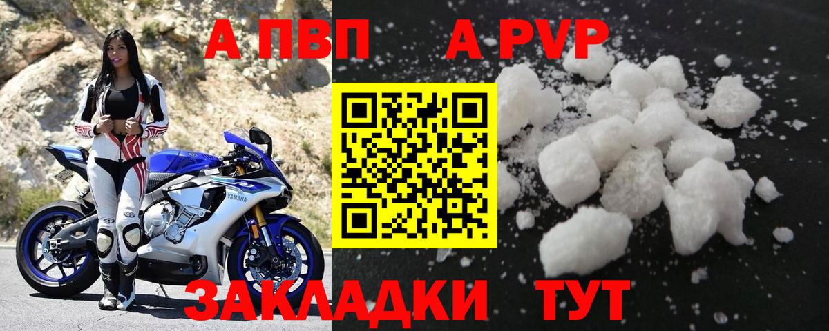 APVP Crystall Новоалександровск