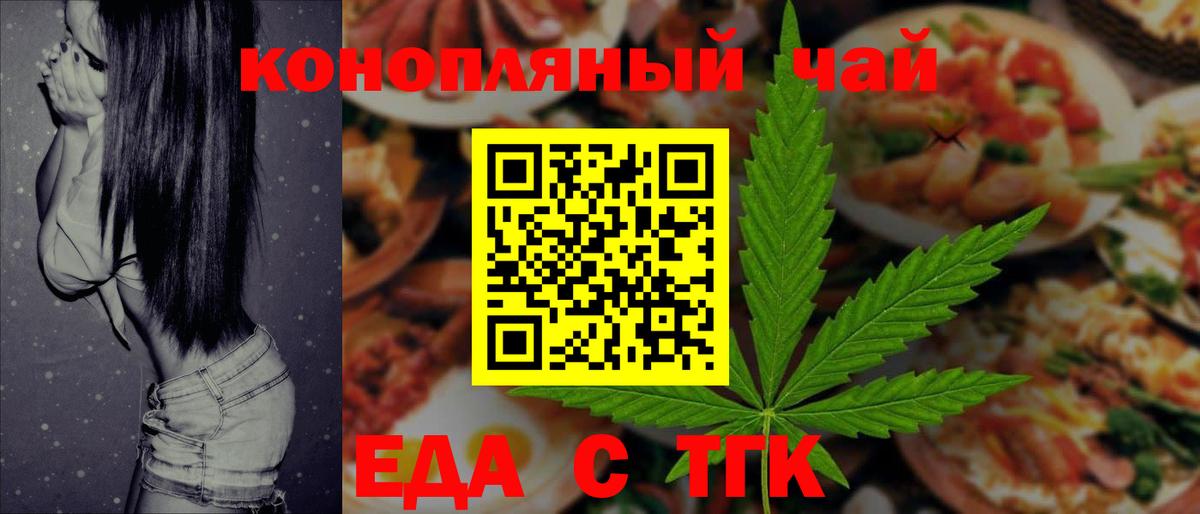 Печенье с ТГК марихуана Новоалександровск