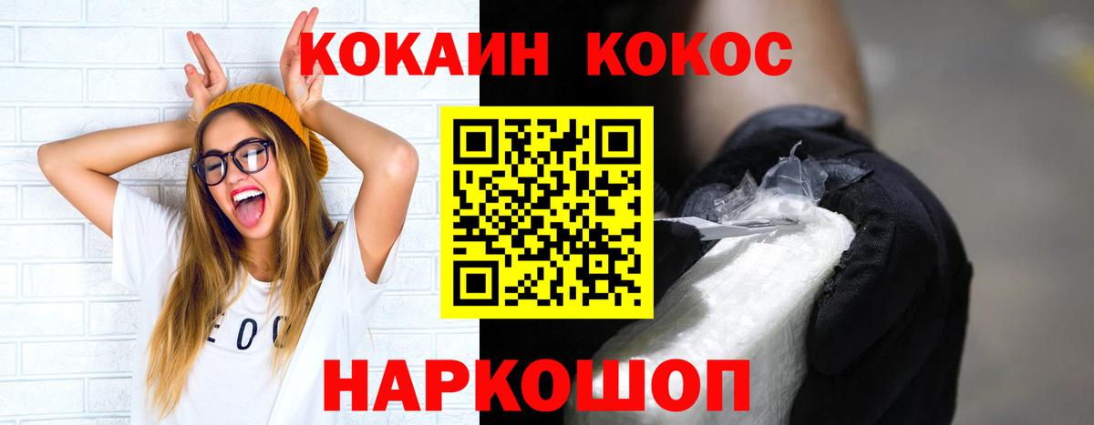 Кокаин Перу  Вход с VPN  Cocaine Колумбийский  Новоалександровск 