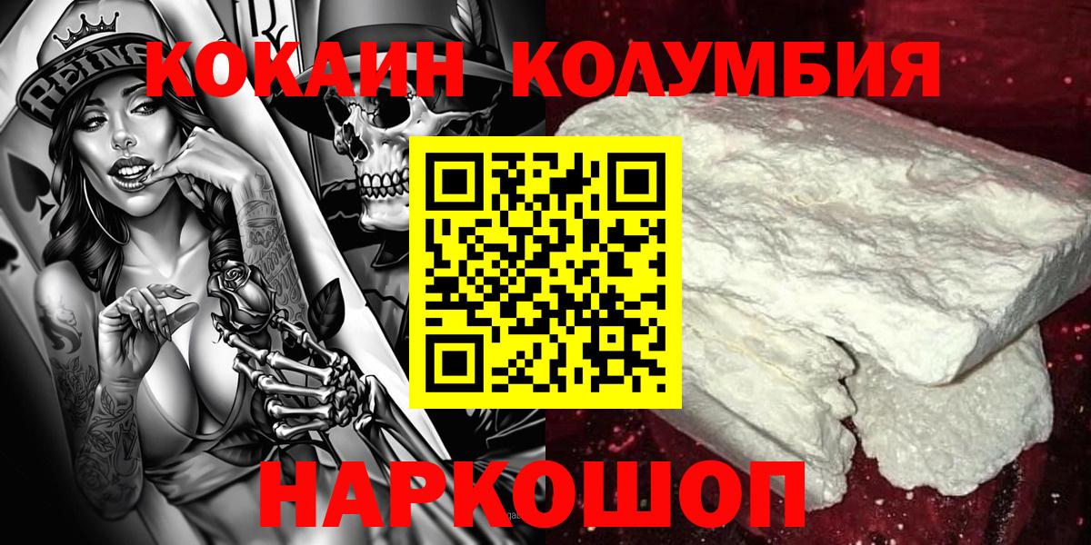 Кокаин Перу Новоалександровск