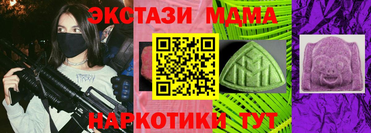 ЭКСТАЗИ Cube Новоалександровск