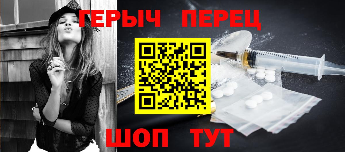 Новоалександровск  ГЕРОИН гречка  Вход с VPN 