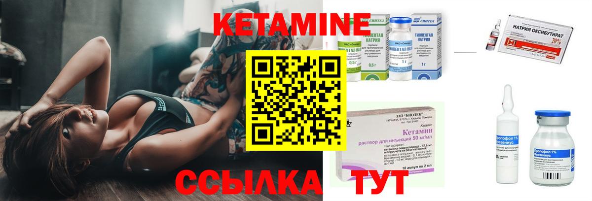 Новоалександровск  КЕТАМИН ketamine  Вход с VPN  КЕТАМИН ketamine 
