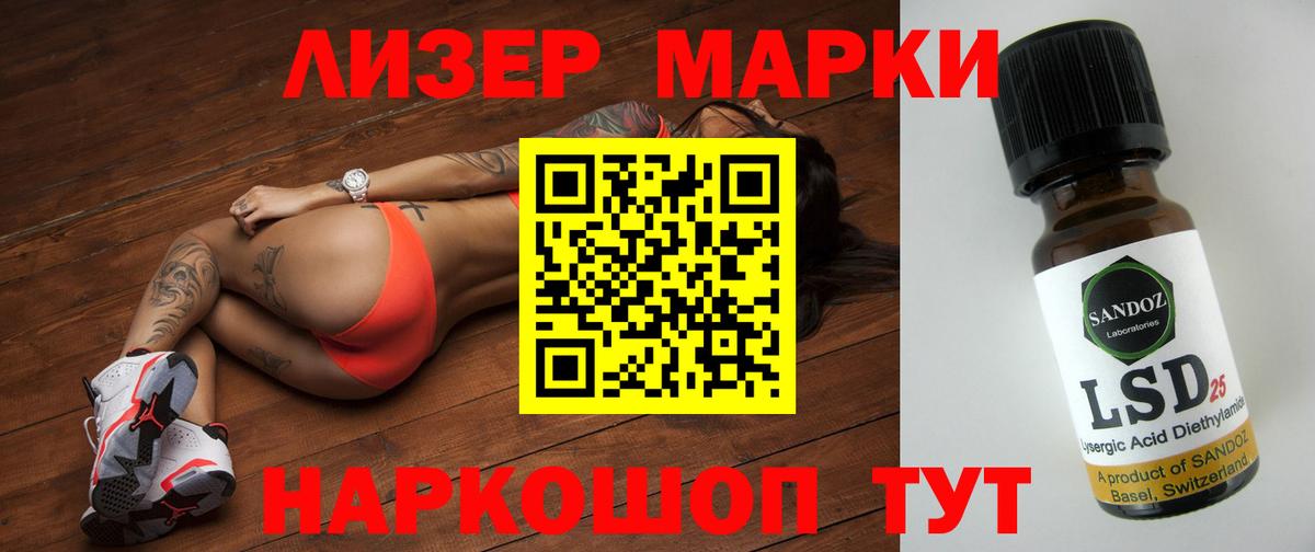 ЛСД экстази  LSD-25 экстази кислота  Вход с VPN  Новоалександровск  ЛСД экстази кислота 