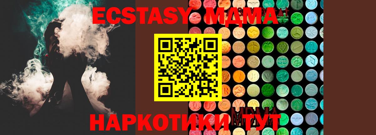 MDMA crystal Новоалександровск