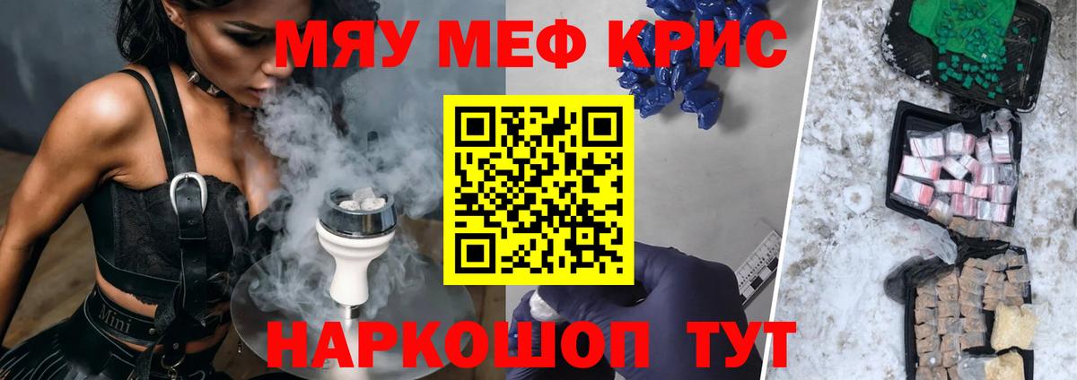Мефедрон кристаллы  Мефедрон  Вход с VPN  Новоалександровск  Меф  Меф VHQ 