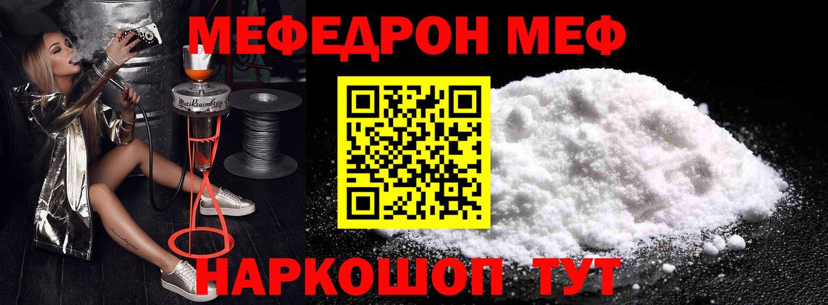 Мефедрон мука Новоалександровск